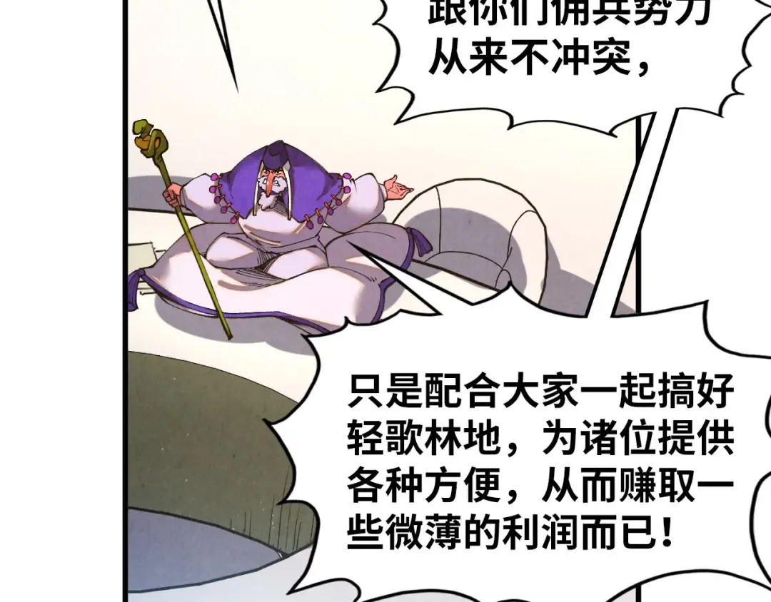 第315话 武尊对峙 第90页