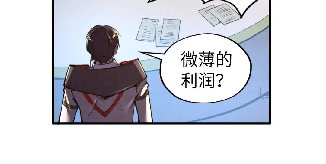 第315话 武尊对峙 第91页