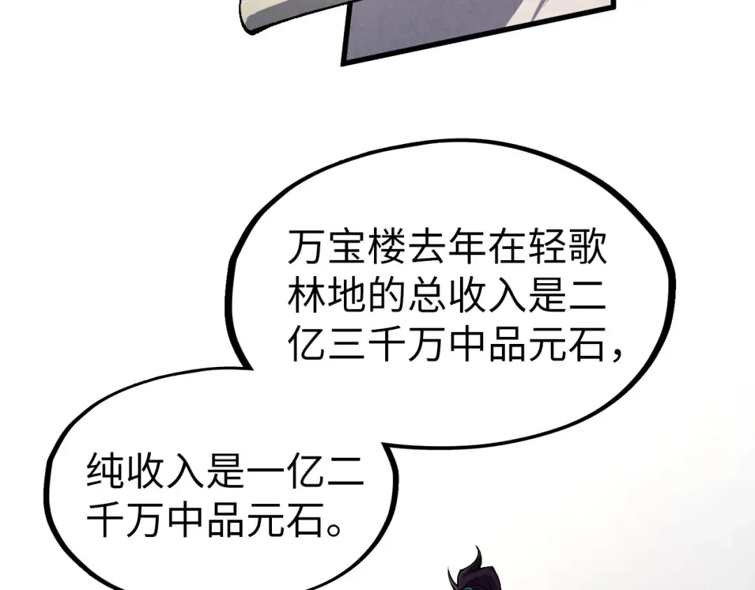 第315话 武尊对峙 第93页