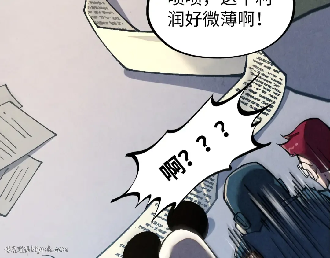第315话 武尊对峙 第96页