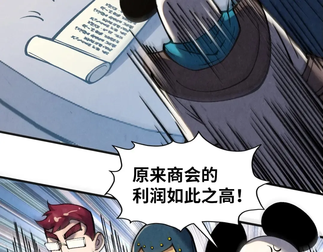 第315话 武尊对峙 第97页