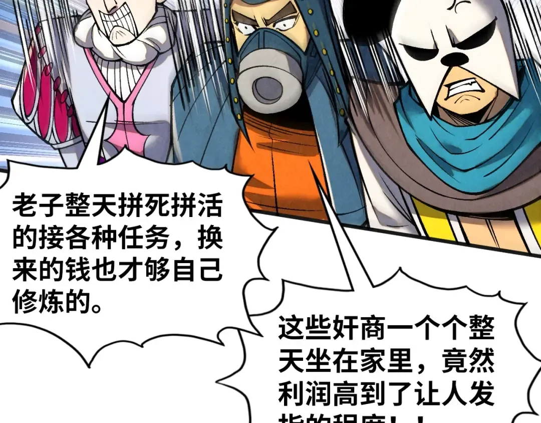第315话 武尊对峙 第98页