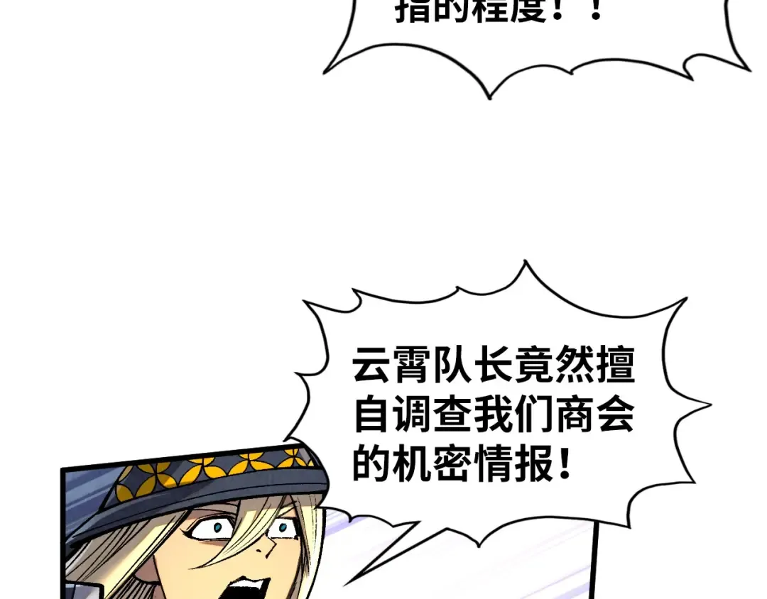 第315话 武尊对峙 第99页