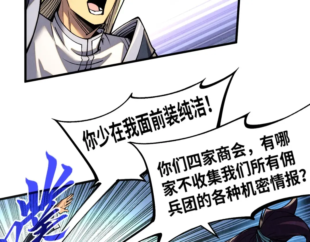 第315话 武尊对峙 第100页