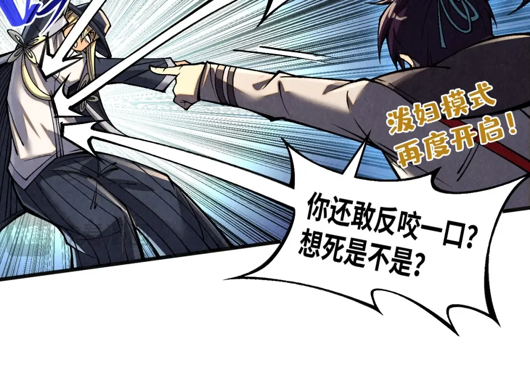 第315话 武尊对峙 第101页