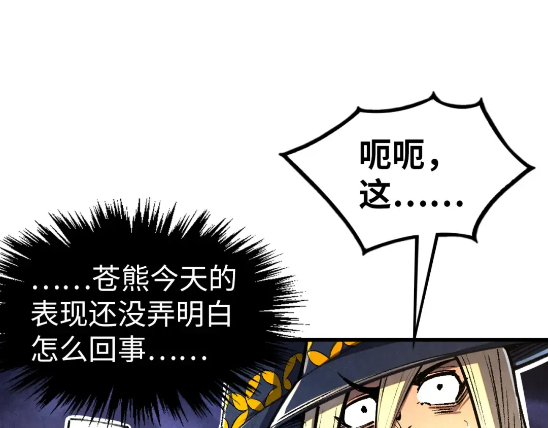 第315话 武尊对峙 第102页