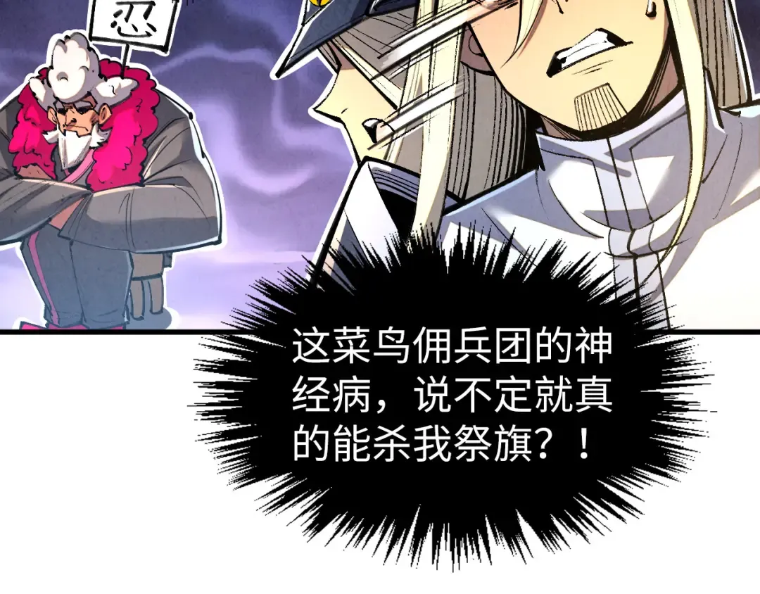 第315话 武尊对峙 第103页