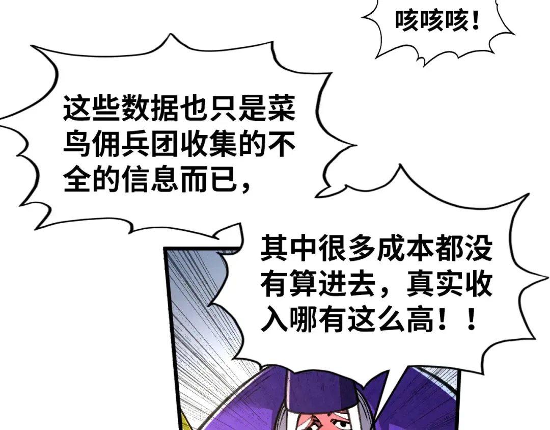 第315话 武尊对峙 第105页