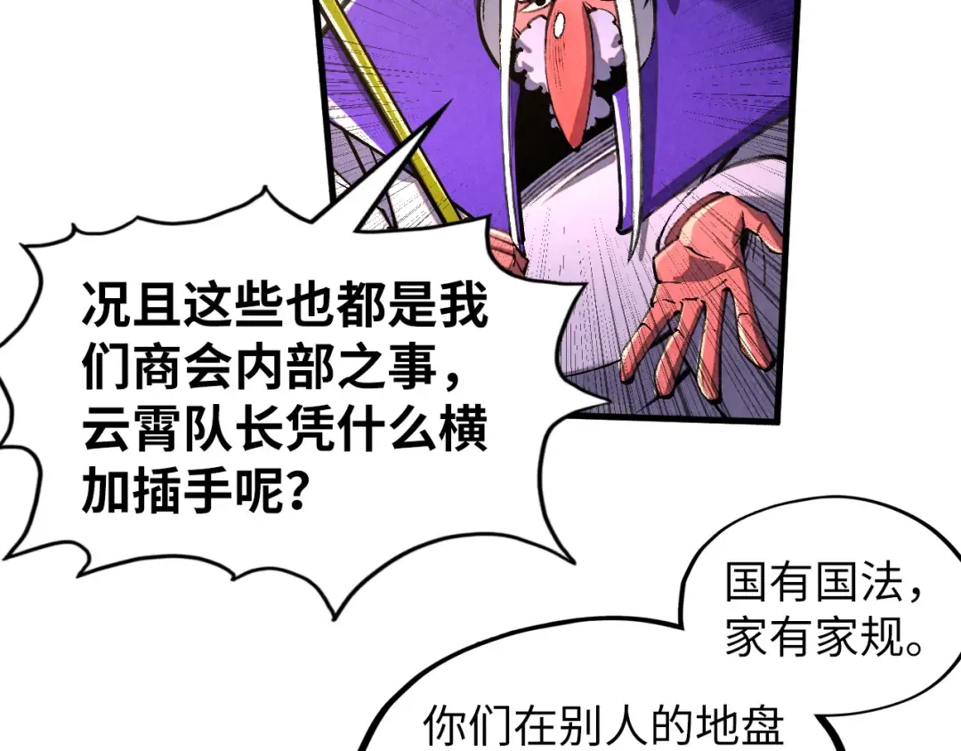 第315话 武尊对峙 第106页