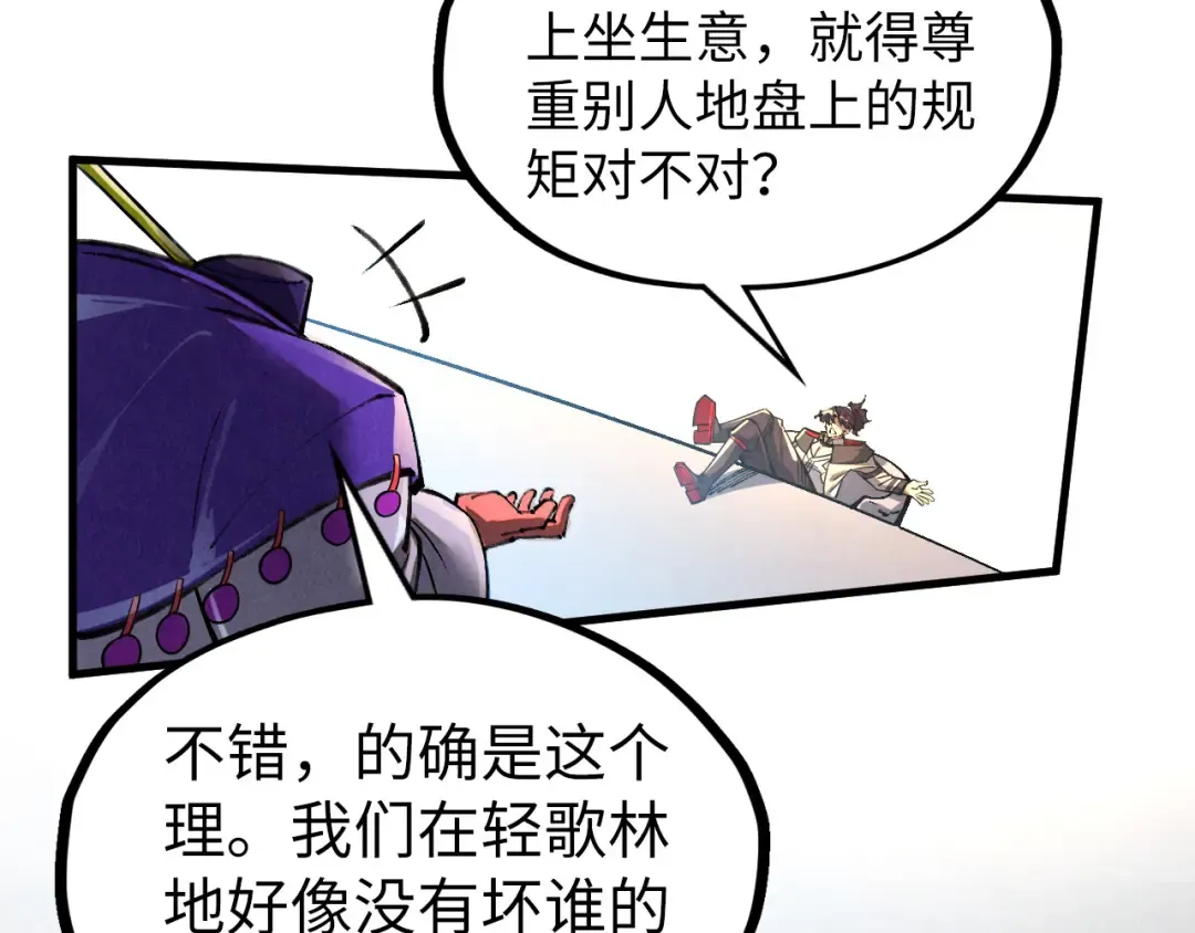 第315话 武尊对峙 第107页