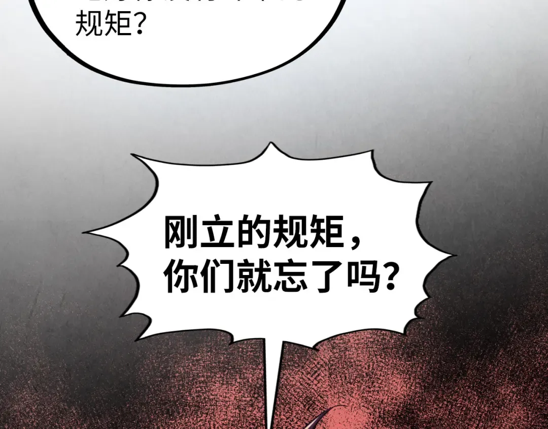 第315话 武尊对峙 第108页