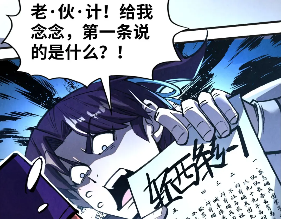 第315话 武尊对峙 第110页