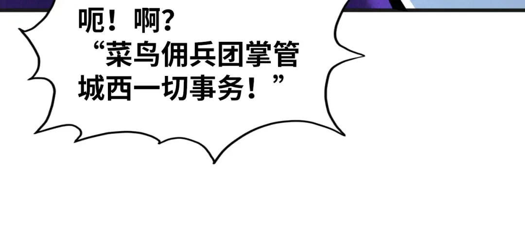 第315话 武尊对峙 第112页