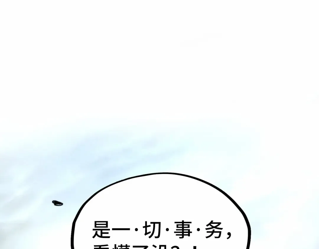 第315话 武尊对峙 第113页