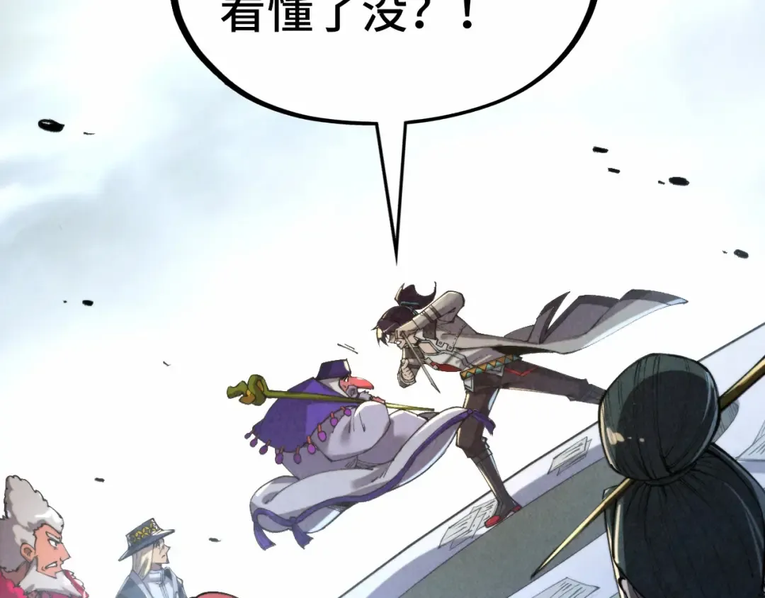 第315话 武尊对峙 第114页