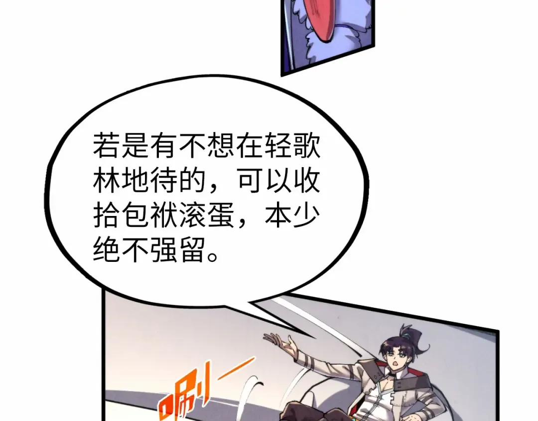 第315话 武尊对峙 第117页