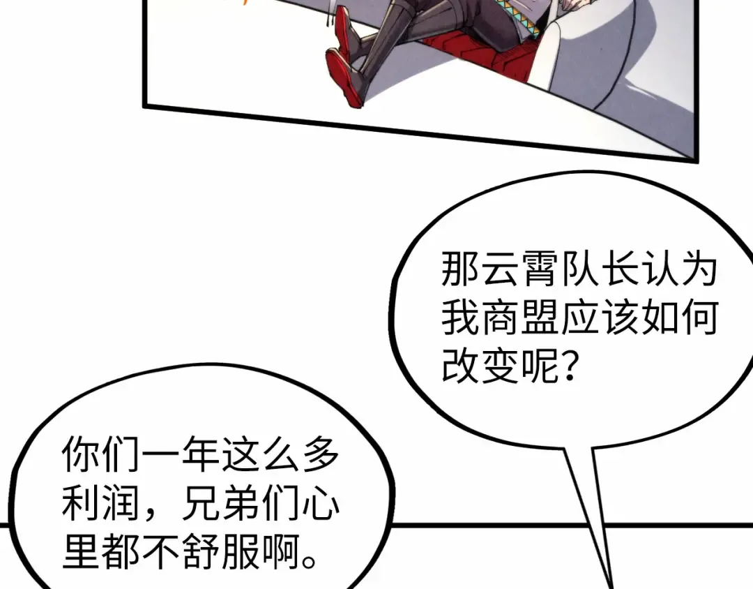 第315话 武尊对峙 第118页