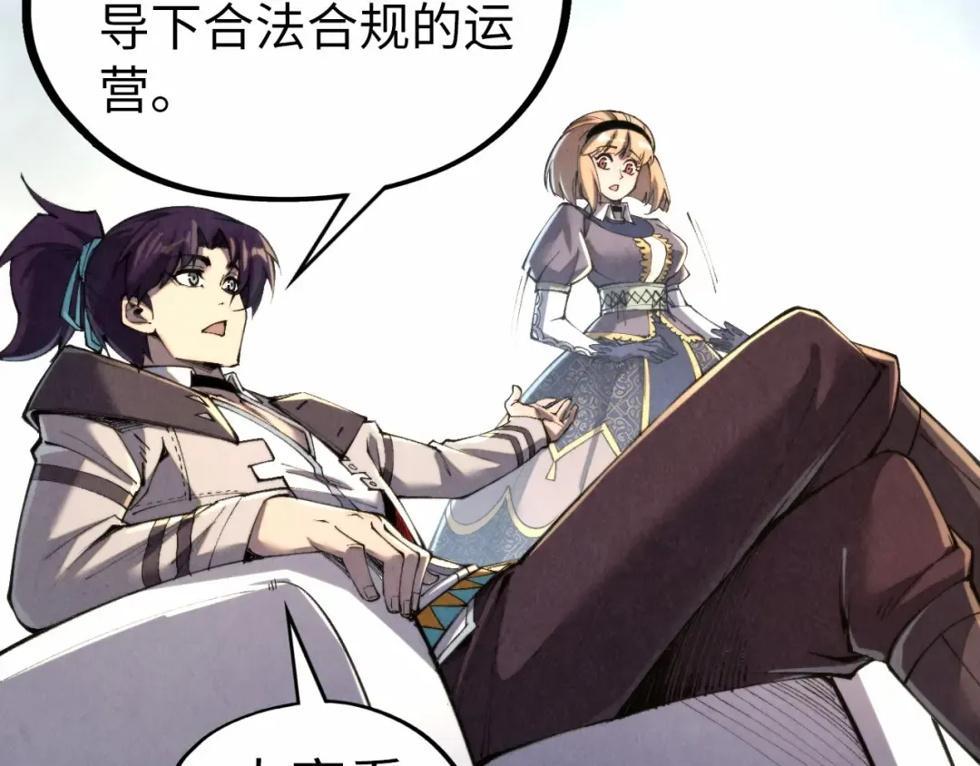 第315话 武尊对峙 第121页