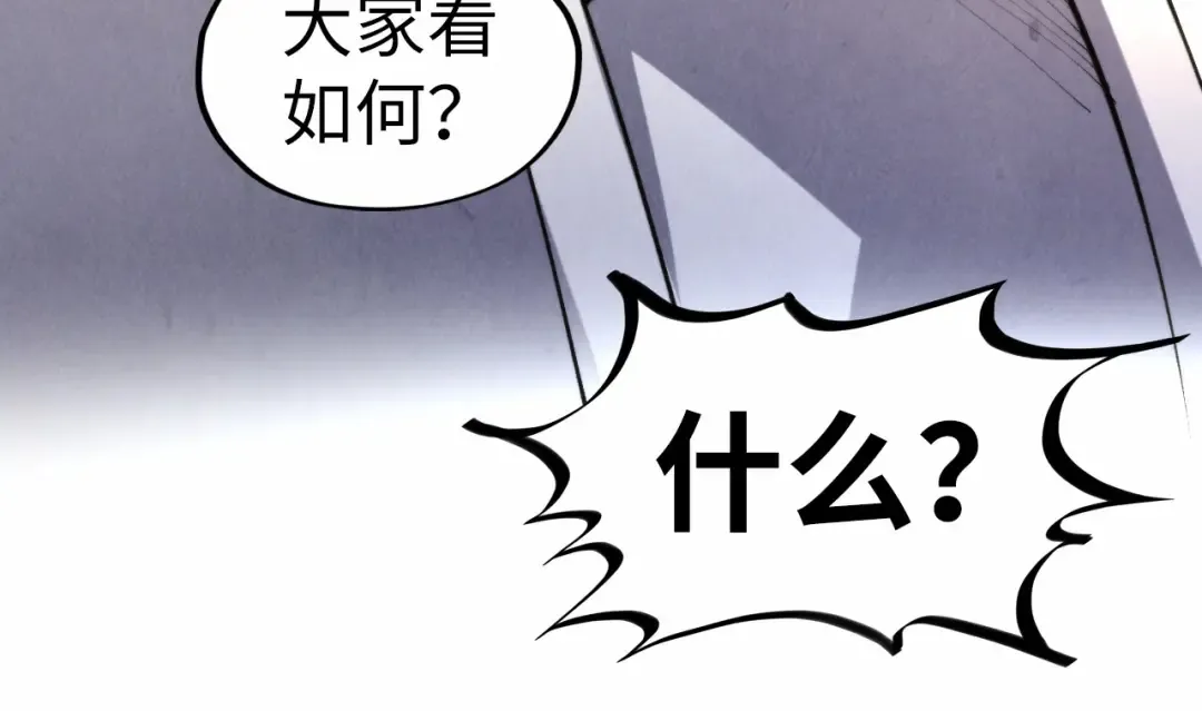 第315话 武尊对峙 第122页