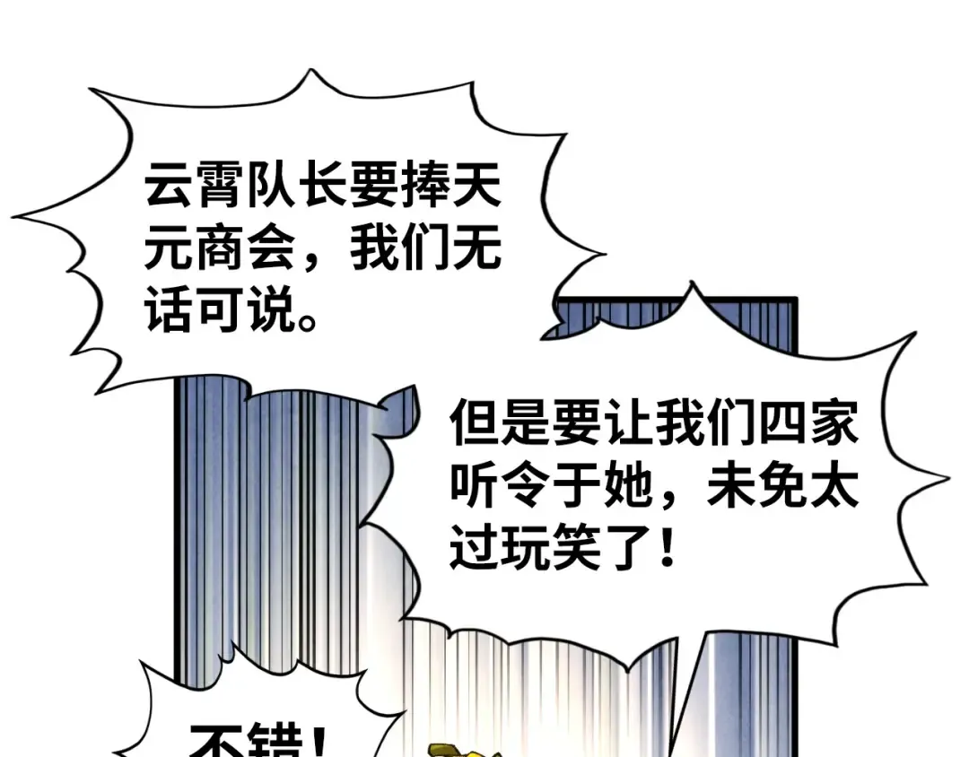 第315话 武尊对峙 第123页