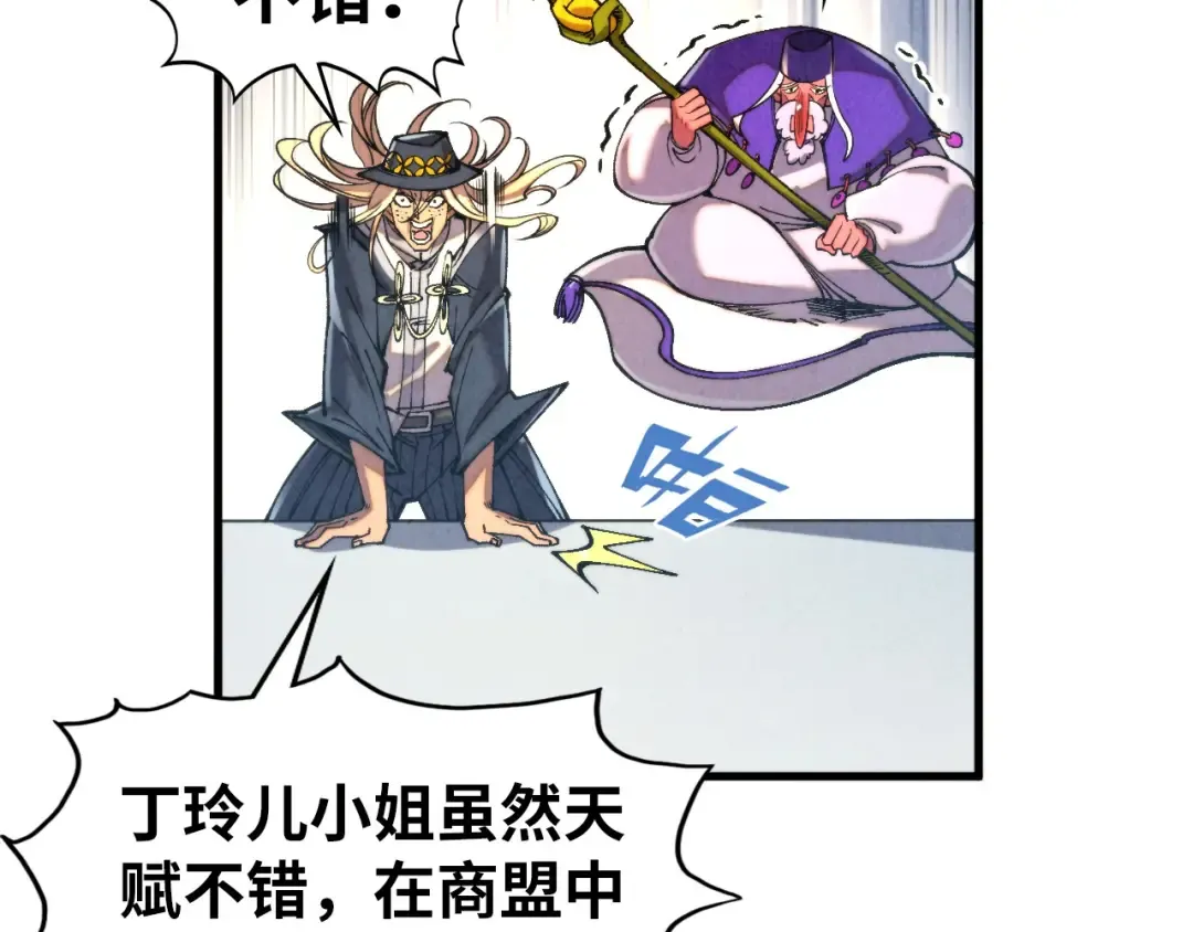 第315话 武尊对峙 第124页