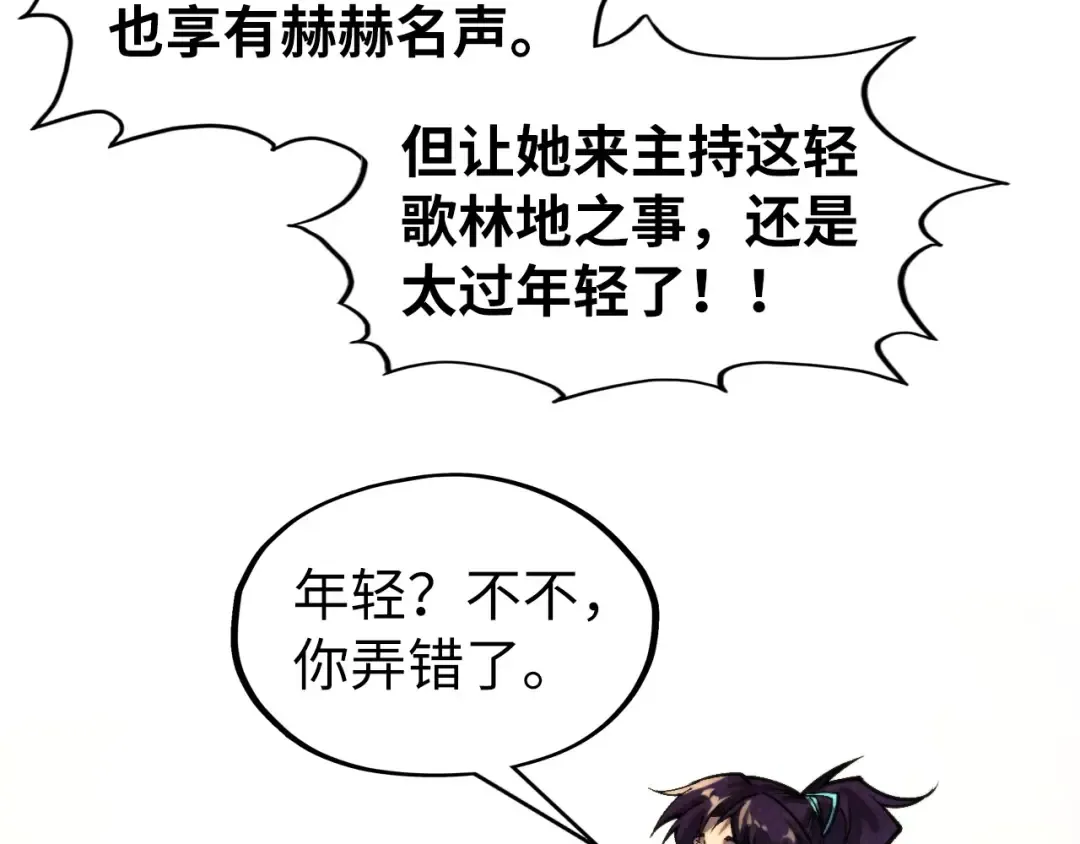 第315话 武尊对峙 第125页