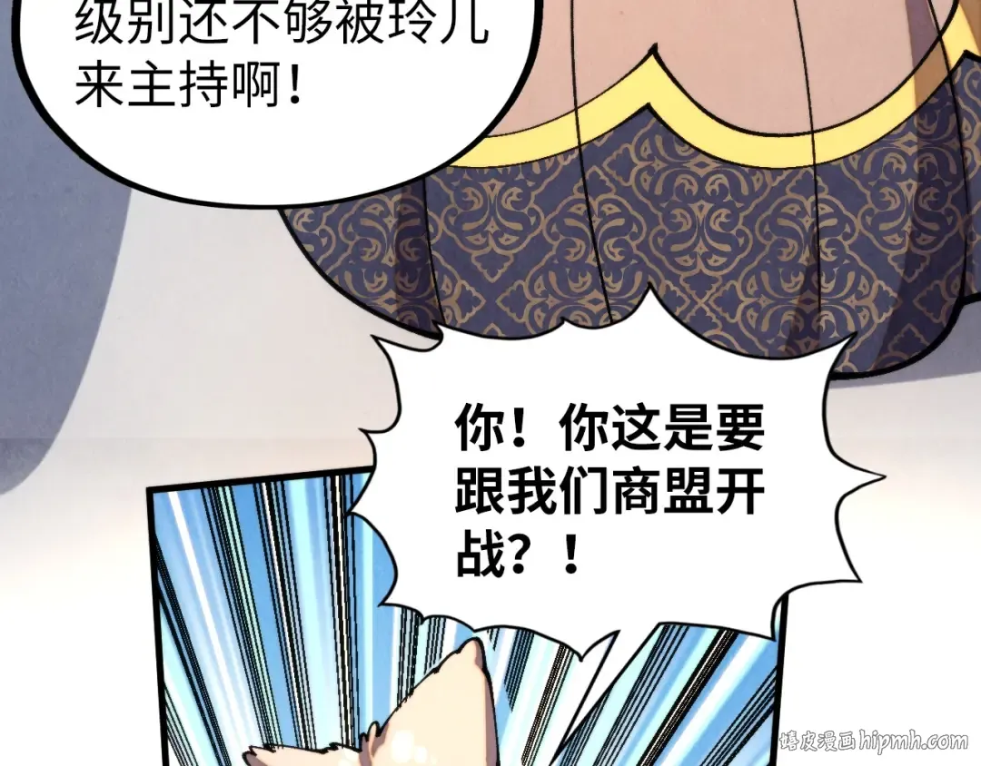 第315话 武尊对峙 第128页