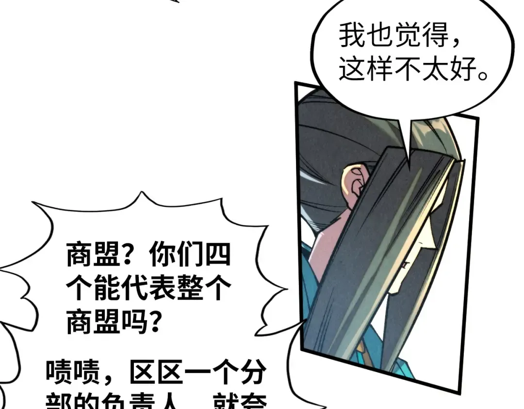 第315话 武尊对峙 第130页