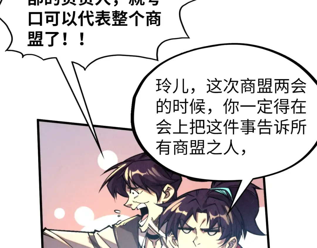 第315话 武尊对峙 第131页