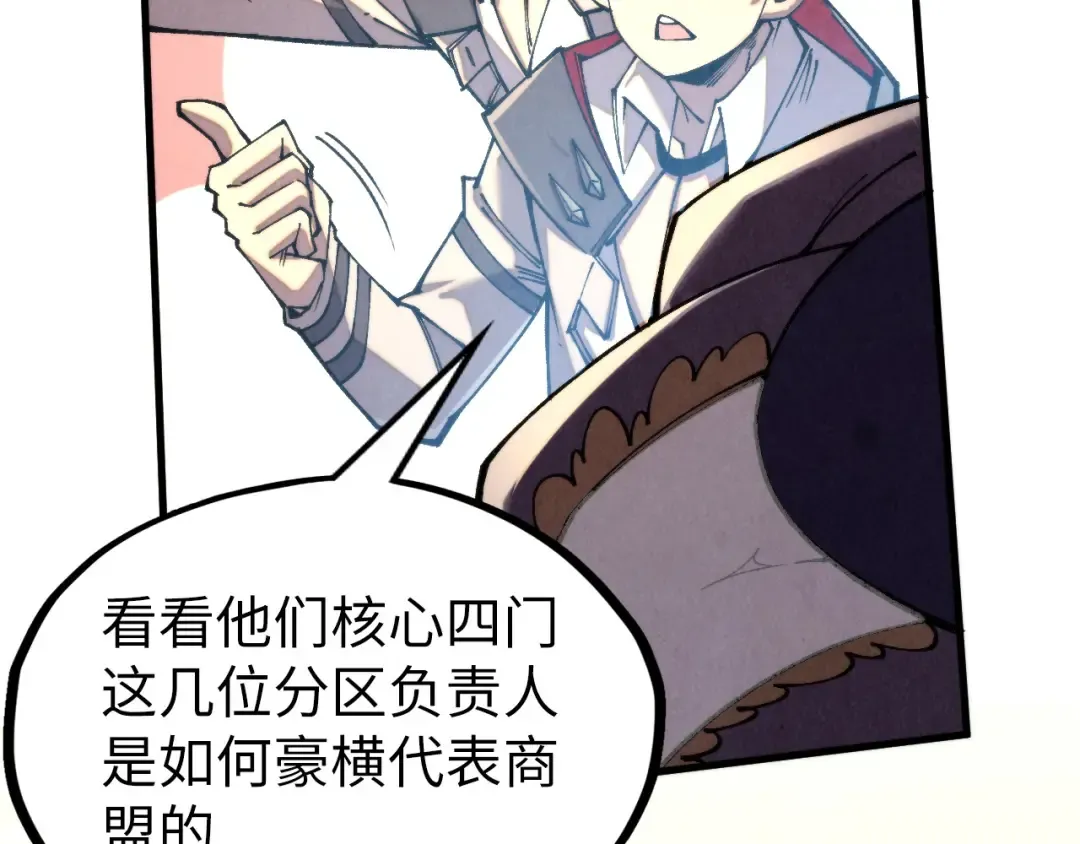 第315话 武尊对峙 第132页