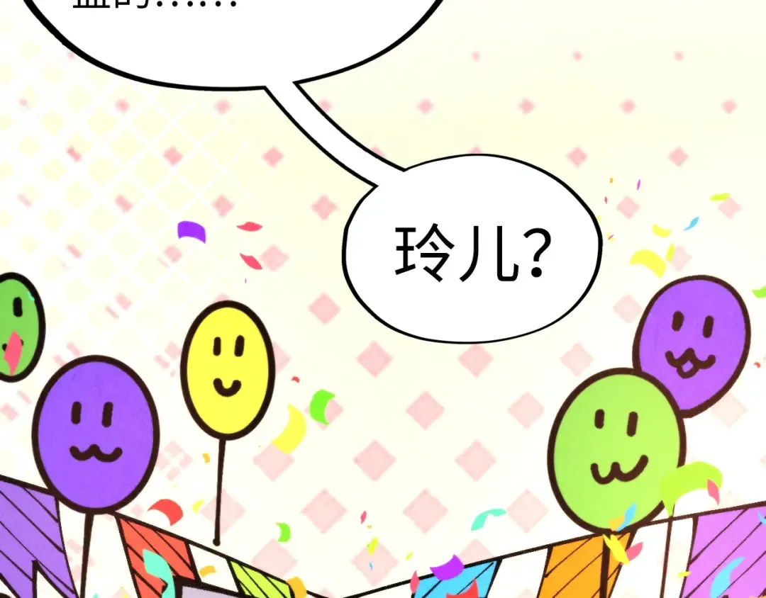 第315话 武尊对峙 第133页