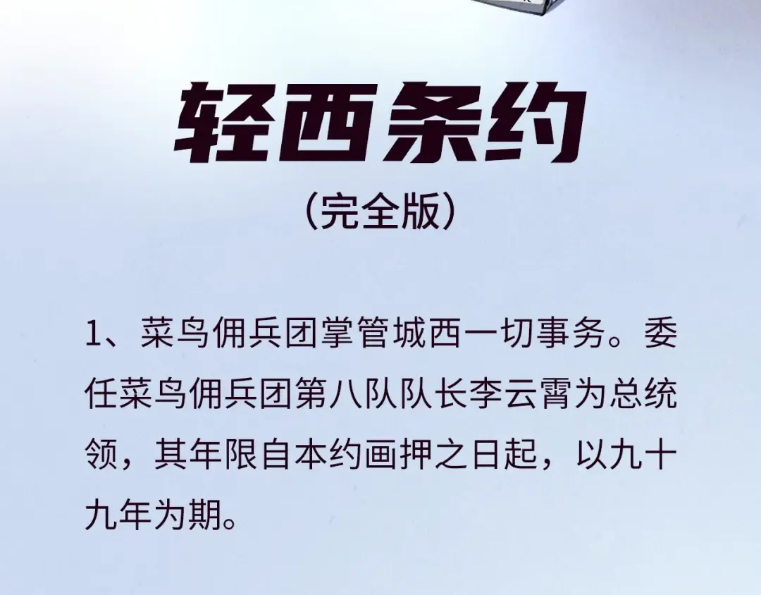 第315话 武尊对峙 第140页