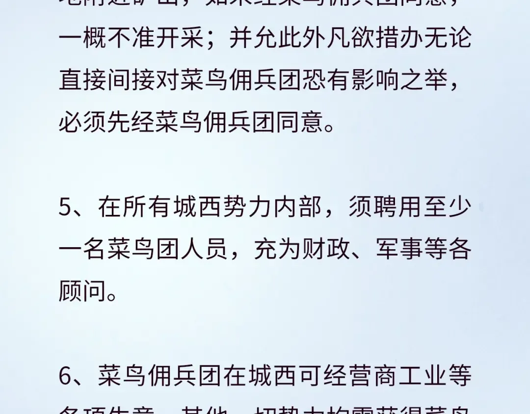 第315话 武尊对峙 第142页