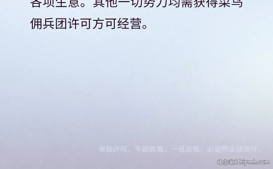 第315话 武尊对峙 第143页
