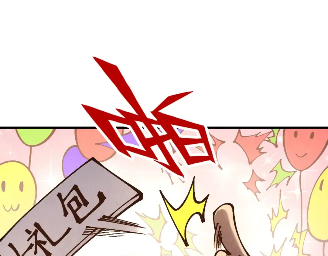 第316话 全部臣服 第5页