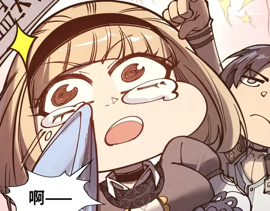 第316话 全部臣服 第6页