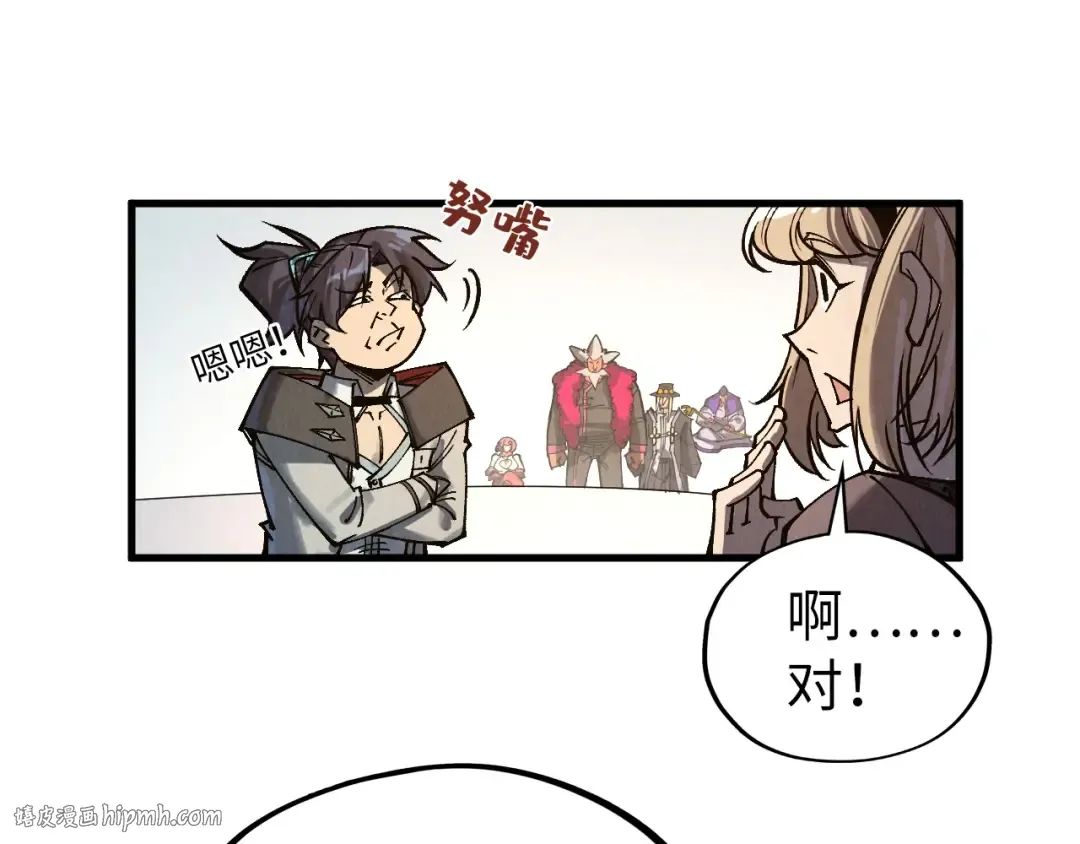 第316话 全部臣服 第8页