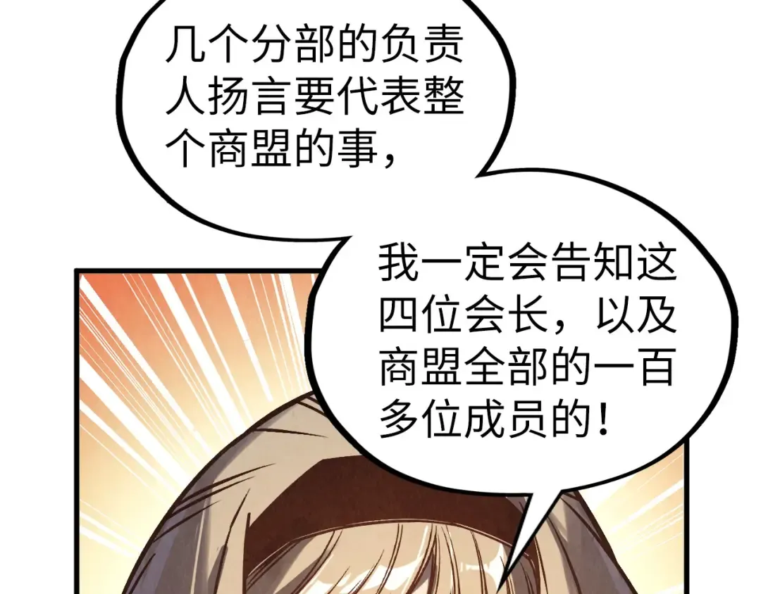第316话 全部臣服 第9页