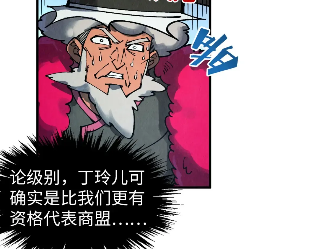第316话 全部臣服 第12页