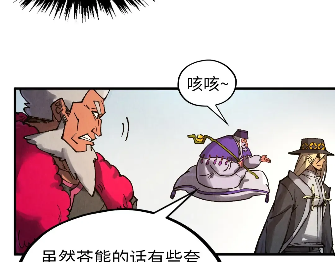 第316话 全部臣服 第13页