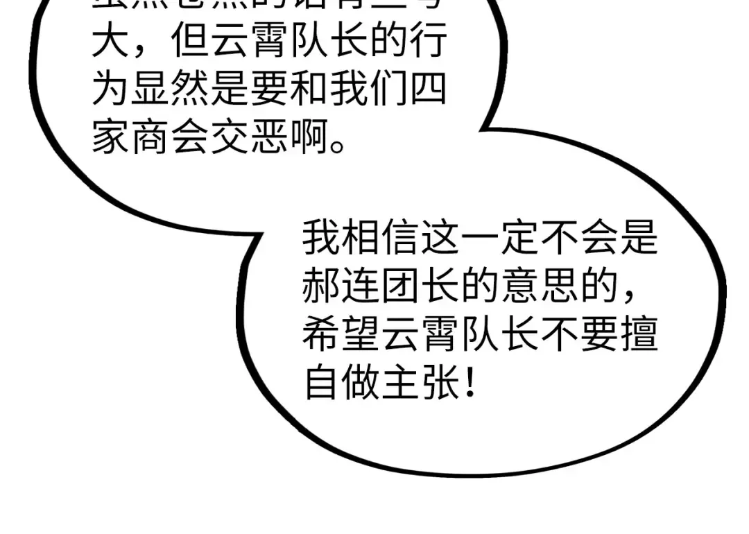 第316话 全部臣服 第14页