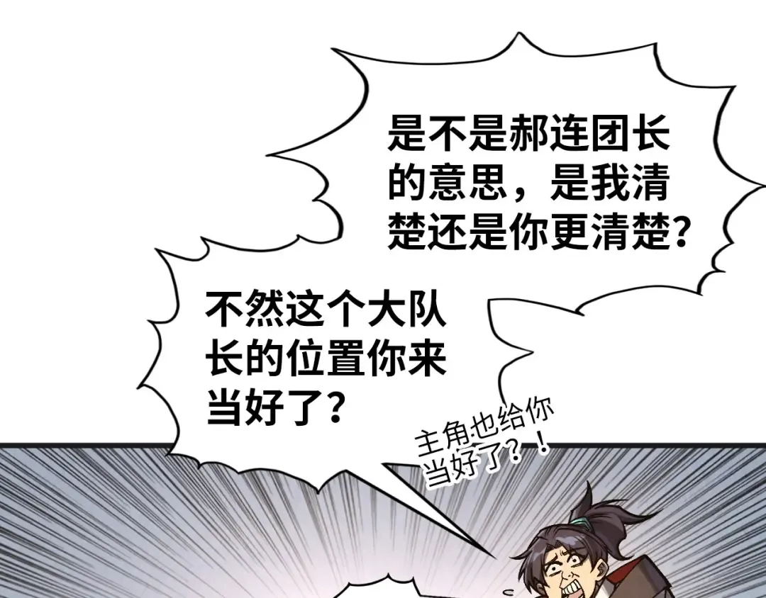 第316话 全部臣服 第15页