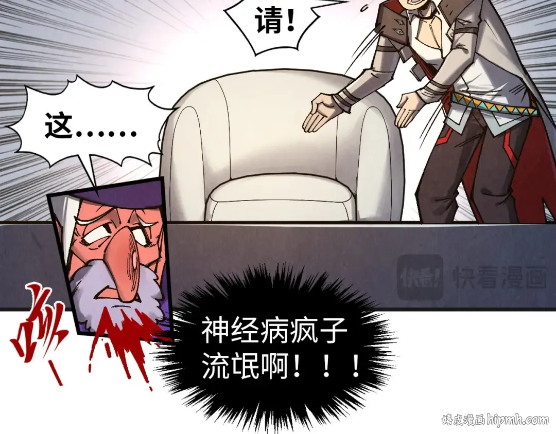 第316话 全部臣服 第16页