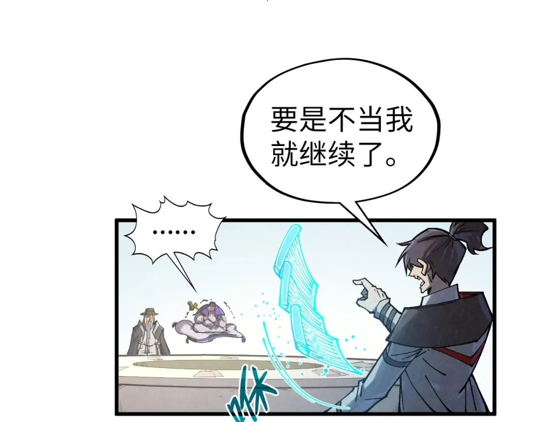 第316话 全部臣服 第17页