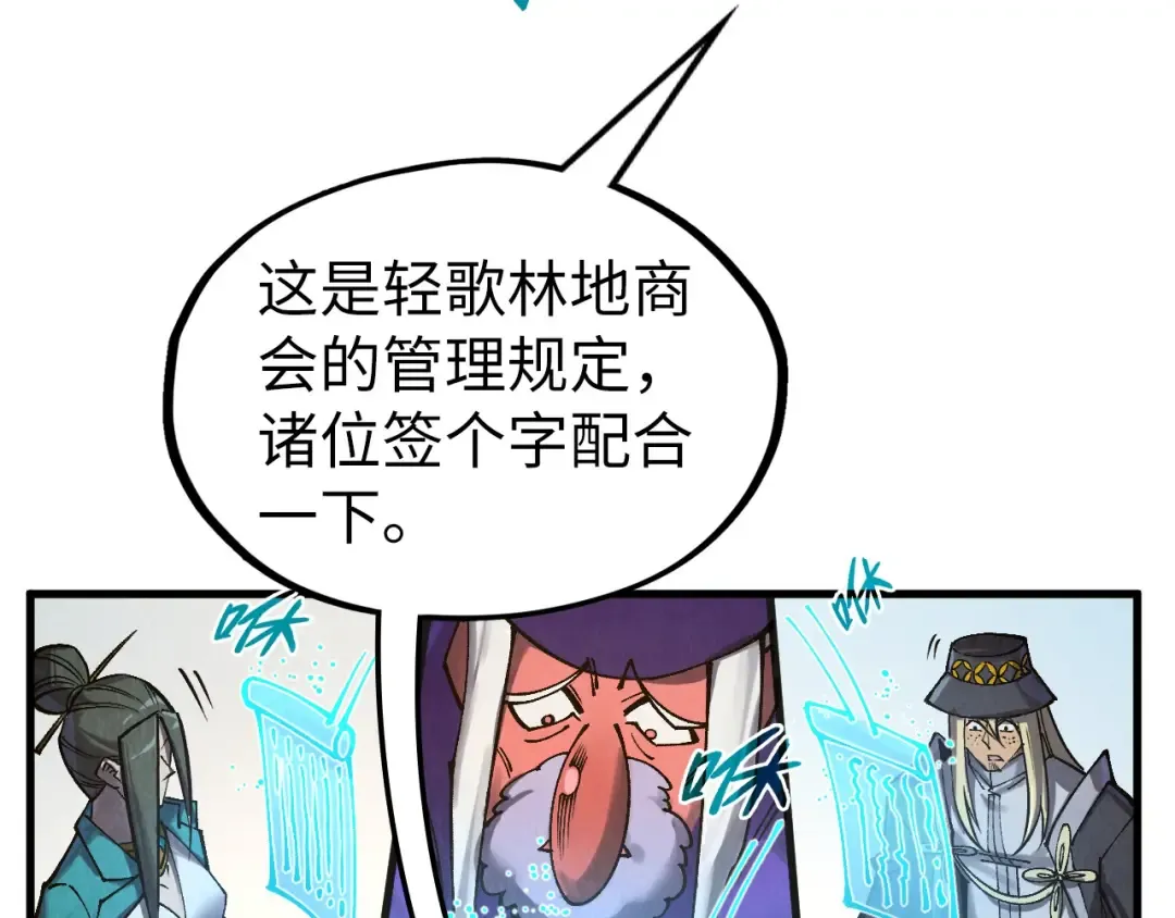 第316话 全部臣服 第18页
