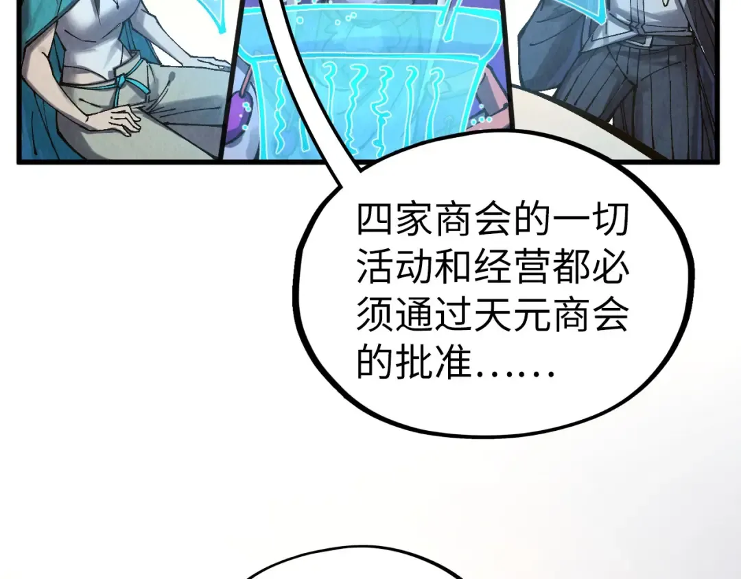 第316话 全部臣服 第19页
