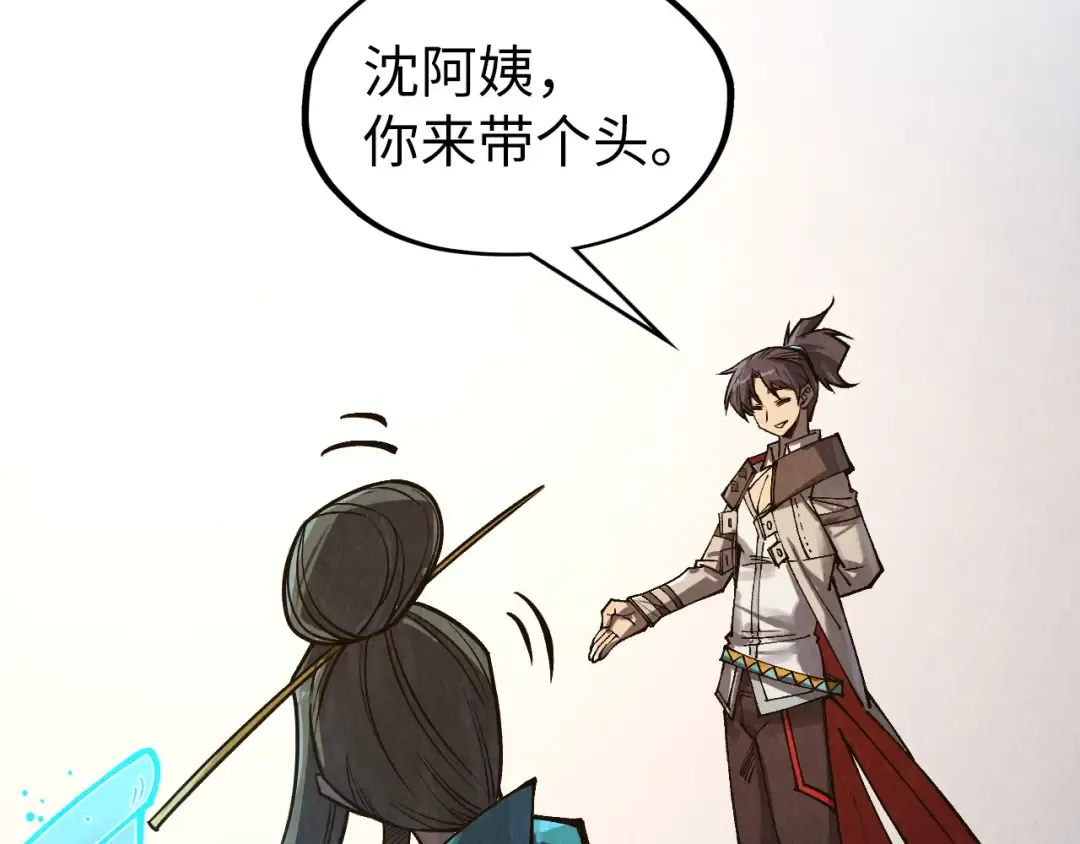 第316话 全部臣服 第20页