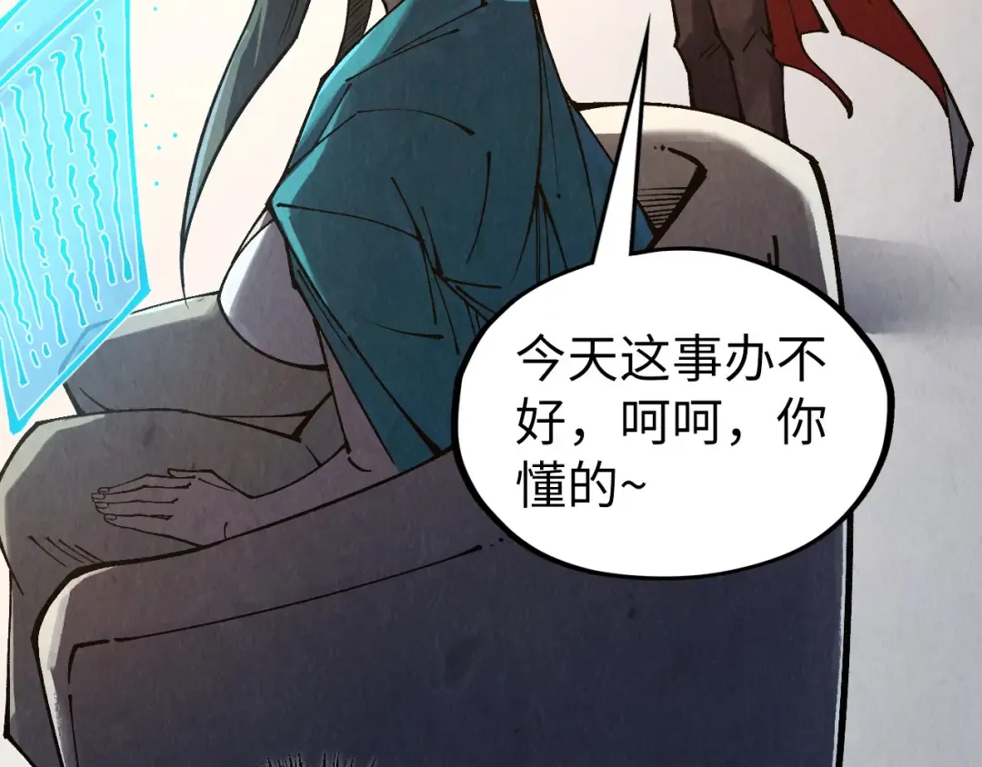 第316话 全部臣服 第21页