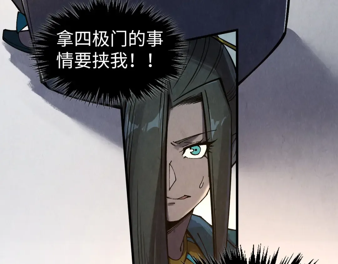 第316话 全部臣服 第22页