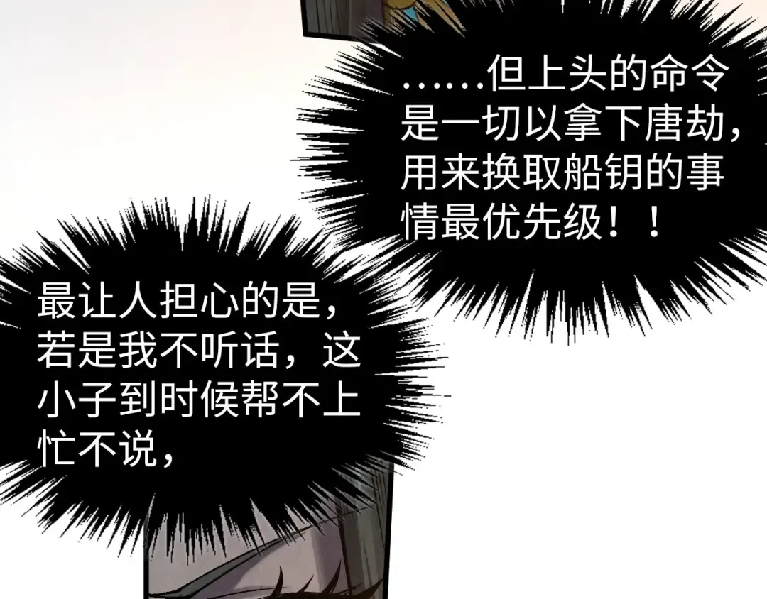 第316话 全部臣服 第23页